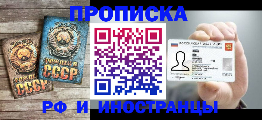 где прописаться в Чайковском