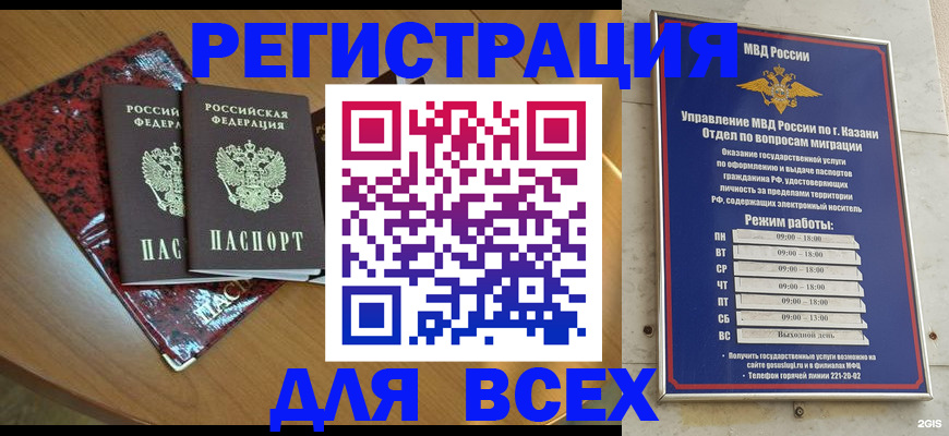 прописка для военкомата в Чайковском