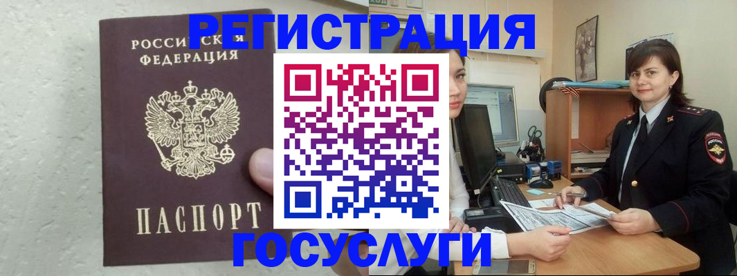 временная регистрация для школы в Чайковском