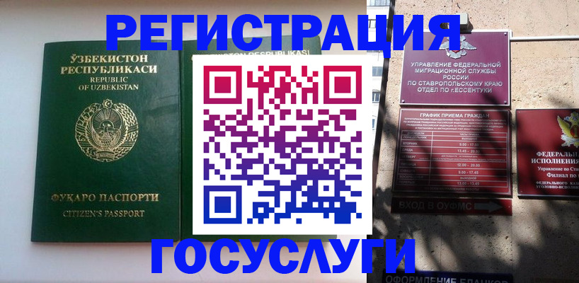 миграционный учет в Чайковском