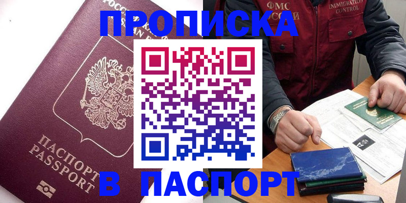 временная прописка в Чайковском